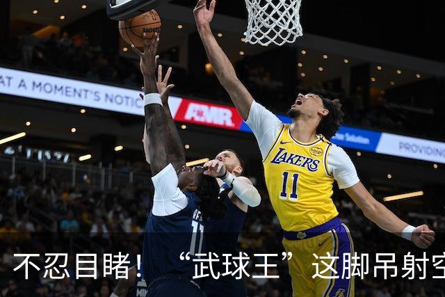 不忍目睹！“武球王”这脚吊射空门实在太离谱：恐从此告别国足